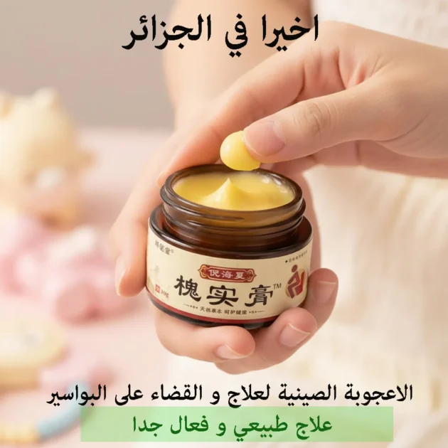 الاعجوبة الصينية العجيبة